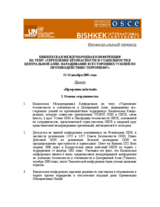 Бишкекская Международная Конференция 