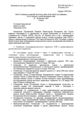 Statement by Georgia