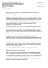 Statement by Mr. Maxut Zhaxibayev