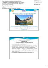 Statement by H.E. Aykhon Sharipova, Environment Protection Committee