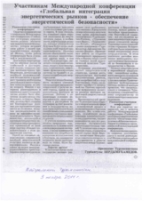 Opening Statement by the President of Turkmenistan, Gurbanguly Berdimuhamedov