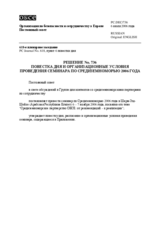 Permanent Council Decision No. 736 (ru)