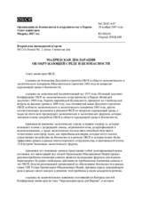 Мадридская декларация об окружающей среде и безопасности