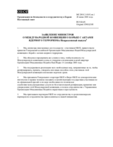 Заявление министров о международной конвенции о борьбе с актами ядерного терроризма