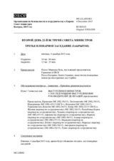 Journal, 2nd Day of the 22nd Ministerial Council 