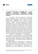 Նուբարաշենի տարածքի գնահատում