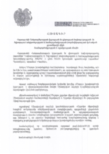 Memorandum on co-operation and assistance