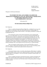 Statement by the Delegation of the Russian Federation on the International Human Rights Day, observed on 10 December 2015