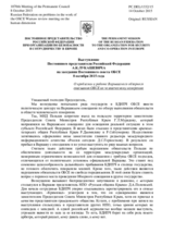 Выступление Постоянного представителя Российской Федерации А.К.Лукашевича - О проблемах в работе Варшавского обзорного совещания ОБСЕ по человеческому измерению