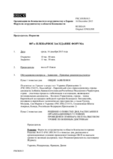 Журнал 807-го пленарного заседания Форума по сотрудничеству в области безопасности