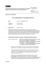 Журнал 799-го пленарного заседания Форума по сотрудничеству в области безопасности