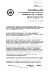 Миссия США при ОБСЕ - Ответ специальному представителю и координатору ОБСЕ по борьбе с торговлей людьми послу Мадине Джарбусыновой