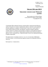 Миссия США при ОБСЕ - Заявление относительно Минской группы
