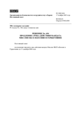 Permanent Council Decision No. 694 (ru)