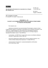 Permanent Council Decision No. 350 (ru)