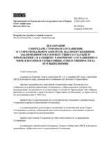 Декларация о передаче сторонам Соглашения о субрегиональном контроле над вооружениями, заключенного в соответствии со статьей IV Приложения 1-В к Общему рамочному соглашению о мире в Боснии и Герцеговине, ответственности за его выполнение