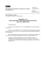Permanent Council Decision No. 434 (ru)