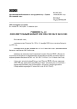 Permanent Council Decision No. 433 (ru)