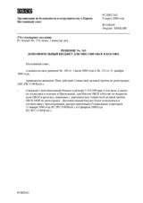 Permanent Council Decision No. 343 (ru)