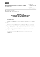 Permanent Council Decision No. 341 (ru)