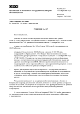 Permanent Council Decision No. 317 (ru)