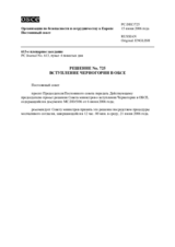 Permanent Council Decision No. 725 (ru)
