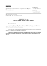 Permanent Council Decision No. 444  (ru)
