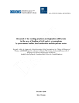 Research of the existing practices and legislation of Ukraine in the area of funding of civil society organisations by government bodies, local authorities and the private sector