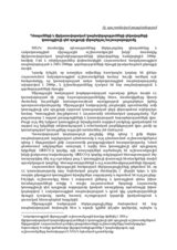 Statement on Anti-Corruption by Ambassadors and Heads of Intergovernmental Organizations in Yerevan (hy)