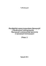 Module 1 / International and national legislation regulating trafficking Module 1 / International and national legislation regulating trafficking