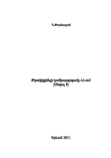 Module 8 / Prevention of trafficking in Armenia Module 8 / Prevention of trafficking in Armenia
