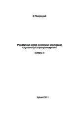 Module 7/ Trafficking victims’ referral process in Armenia Module 7/ Trafficking victims’ referral process in Armenia