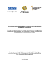 Տեղեկատվության ազատության ոլորտում վերապատրաստման Կարիքների գնահատում 