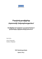 Մարդկանց թրաֆիքինգը Հայաստանի Հանրապետությունում