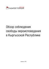 Զինված ուժերում մարդու իրավունքների վերաբերյալ ուսումնական ձեռնարկ 