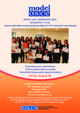 Մոդել ԵԱՀԿ հայտարարություն