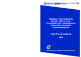 Voter's Guide on Political Parties participating in Parliamentary elections 2012 (in Armenian)