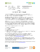 Announcement of the Annual Media Competition (NaNe) (hy)
