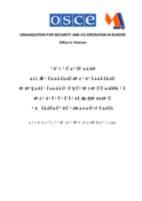 Final report: Public opinion poll on evaluation of police-public partnership in Yerevan (hy)