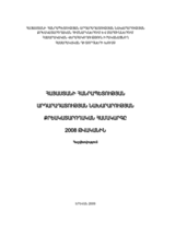 Report of the Public Monitoring Group on Penitentiary Institutions for 2008 (hy)