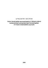 Ombudsman's ad hoc report on human rights protection and disciplinary policy in the Armenian armed forces (hy)