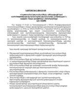 Final report on the roundtable on prevention and prohibition of torture in Armenia (hy)