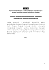 Review of Armenia's broadcasting legislation (hy)