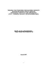 2006 Report of the Public Monitoring Group for Police Detention Facilities (hy)