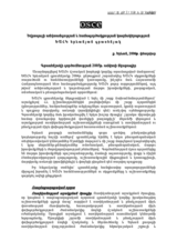 Overview of Office in Yerevan activities in 2005 (hy)