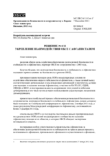 Решение № 4/11 об укреплении взаимодействия ОБСЕ с Афганистаном