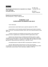 Решение № 4/08 об укреплении правовой базы ОБСЕ 