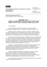 Решение № 6/07 о защите важнейших объектов энергетической инфраструктуры от террористических нападений