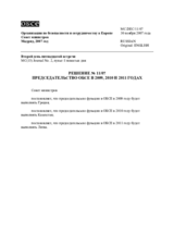 Решение № 11/07 о Председательстве ОБСЕ в 2009, 2010 и 2011 годах
