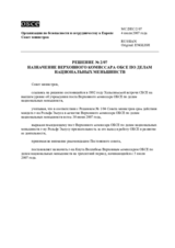 Решение № 2/07 о назначении Верховного комиссара ОБСЕ по делам национальных меньшинств